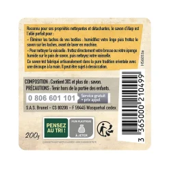 Savon d'Alep à l'huile de baies de laurier The Fabulous Starwax 200g